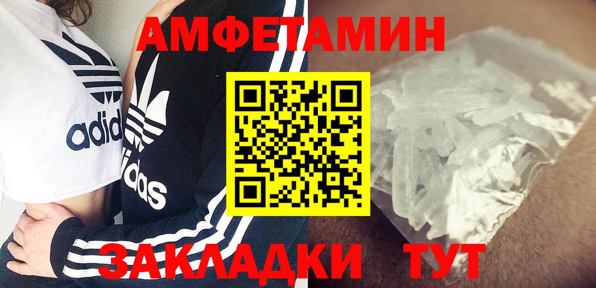 Амфетамин VHQ  Amphetamine  Amphetamine  Вход с VPN  Артёмовский 