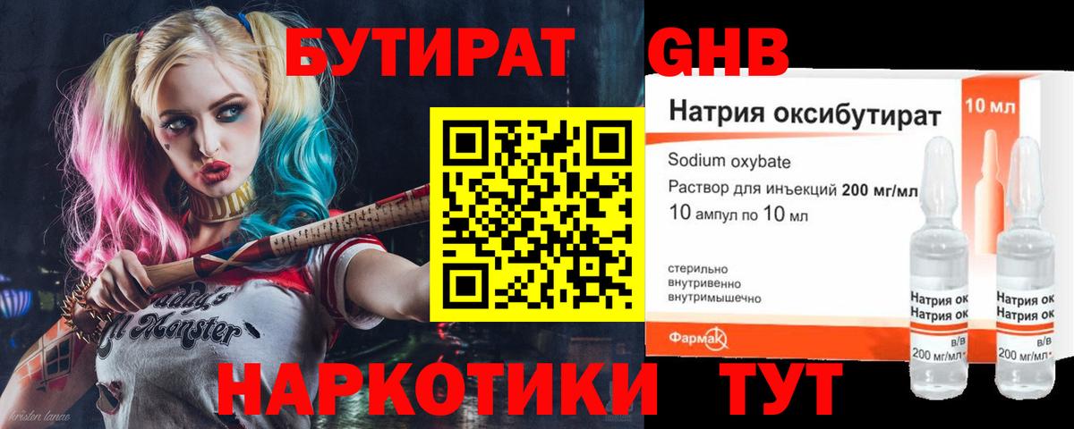 Артёмовский  Бутират буратино  Вход с VPN 