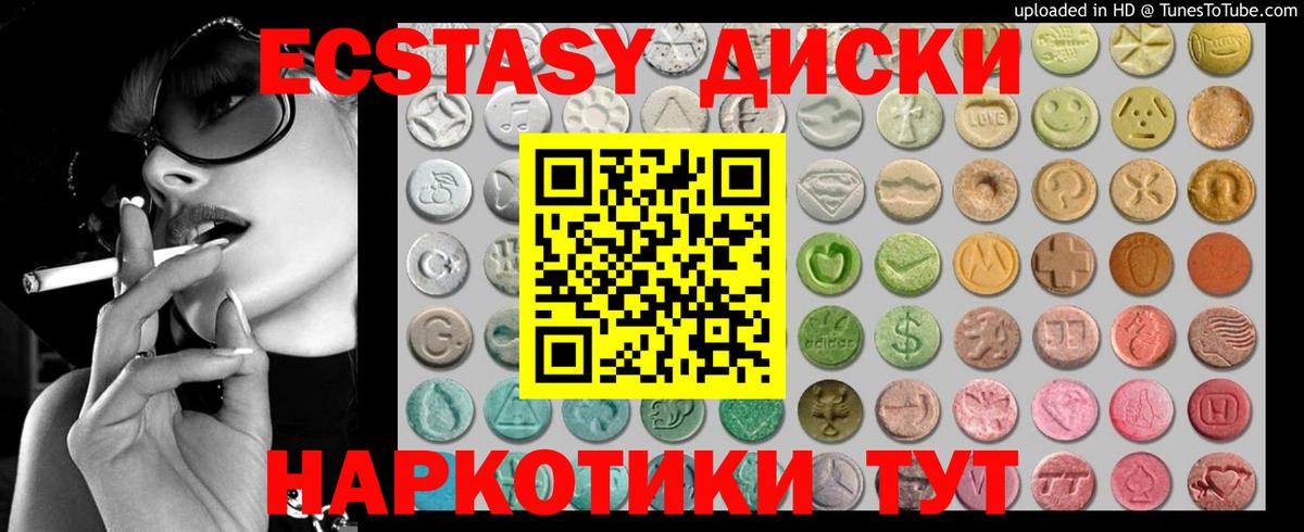 Ecstasy  Артёмовский  Ecstasy mix  kraken зеркало  Ecstasy 99% 