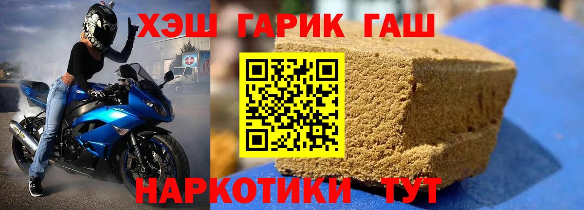 ГАШИШ индика сатива  ГАШИШ  Артёмовский  Вход с VPN 