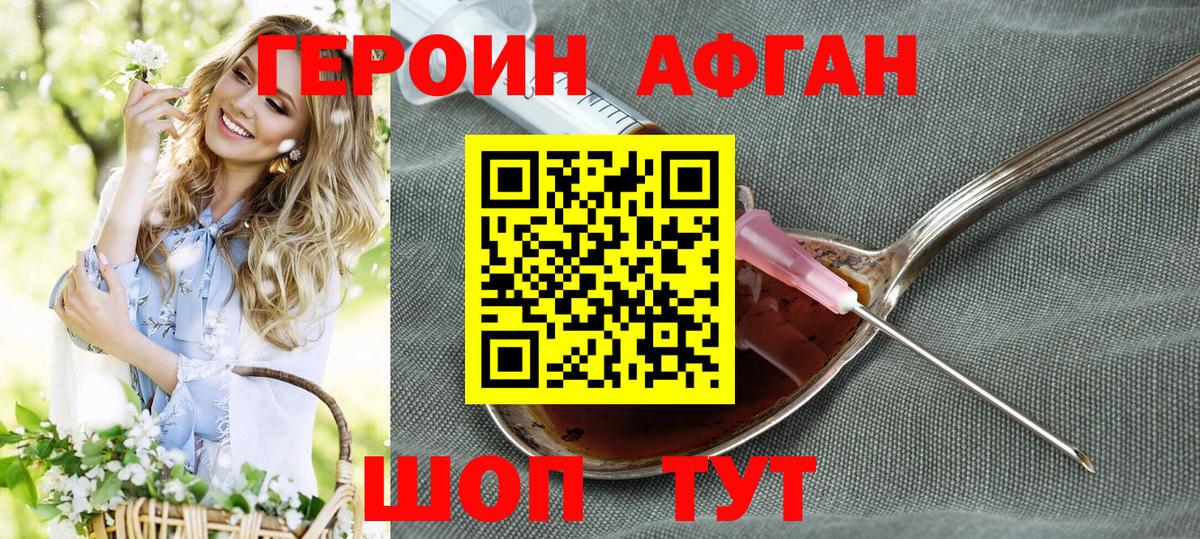 Героин герыч Артёмовский
