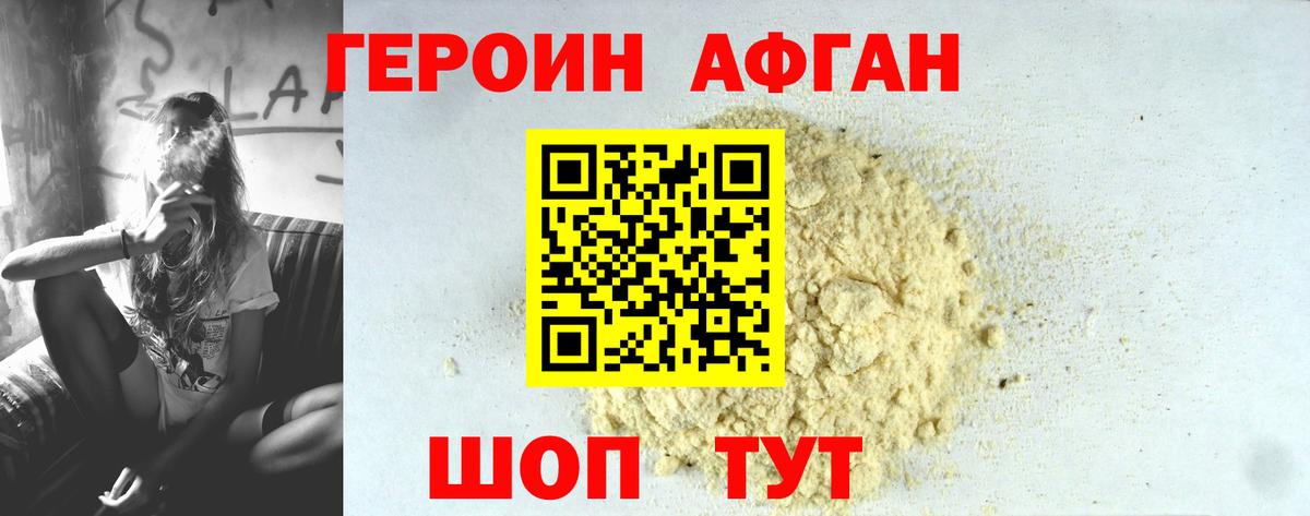Артёмовский  Героин белый  Вход с VPN 