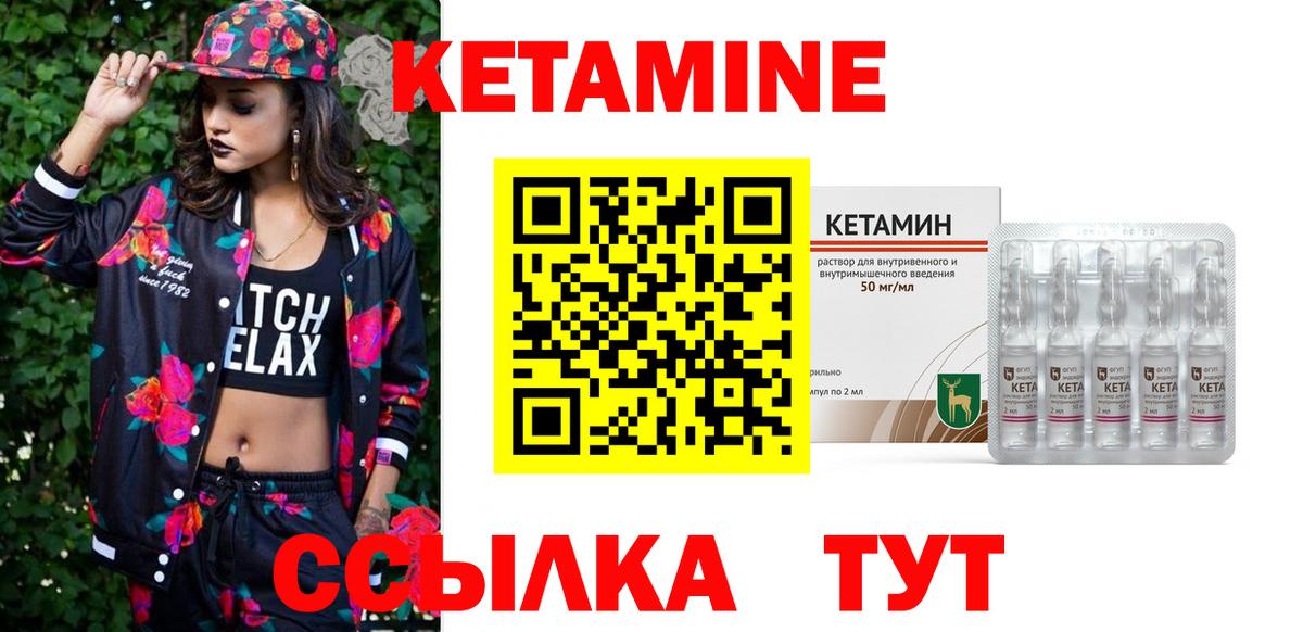 КЕТАМИН VHQ  КЕТАМИН ketamine  Артёмовский 