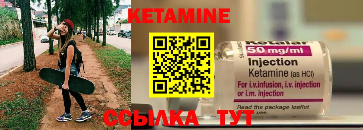 КЕТАМИН ketamine Артёмовский