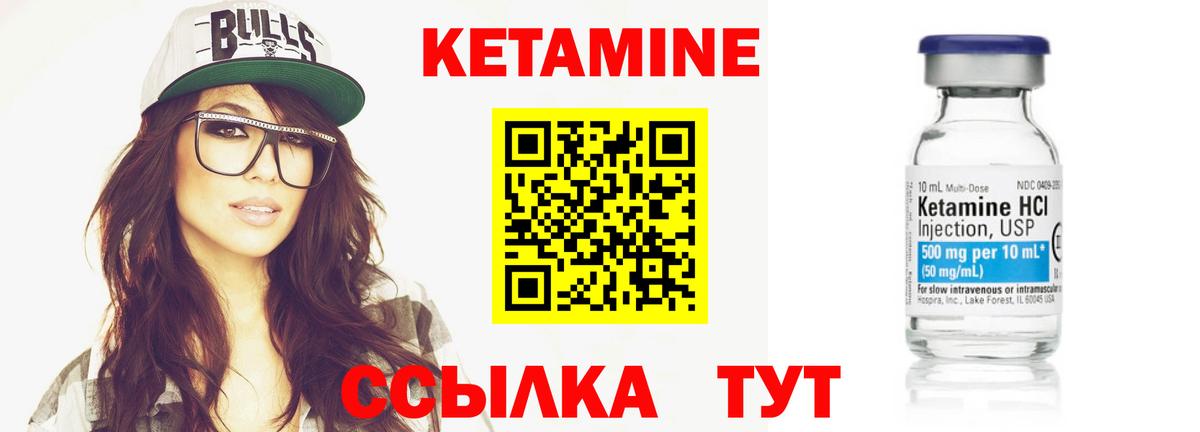 Кетамин VHQ  Вход с VPN  КЕТАМИН VHQ  блэк спрут ССЫЛКА  Артёмовский 