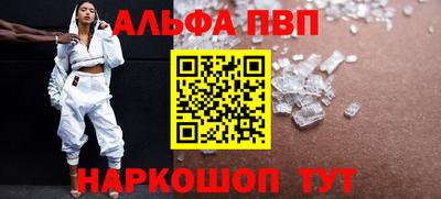 Альфа ПВП Апрелевка