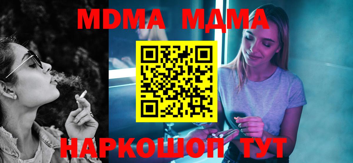 МДМА Molly  МДМА  Артёмовский  Вход с VPN  MDMA Molly 