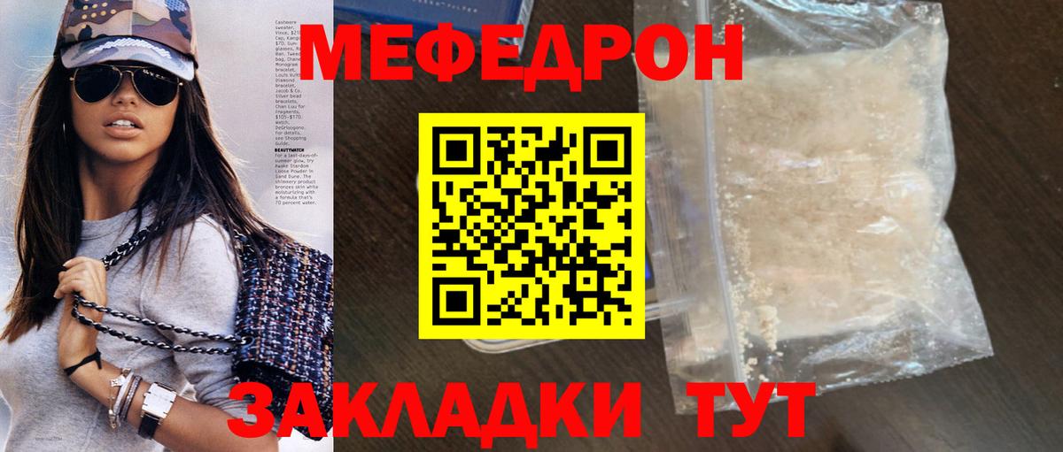 Меф мяу мяу  Вход с VPN  Артёмовский  Мефедрон кристаллы 