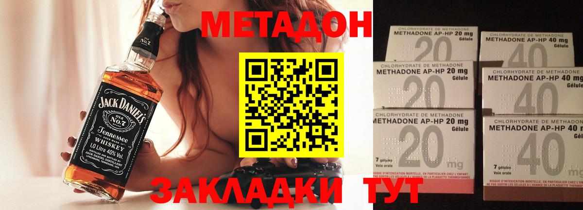 Метадон кристалл  мориарти Telegram  Вход с VPN  Артёмовский  МЕТАДОН белоснежный 