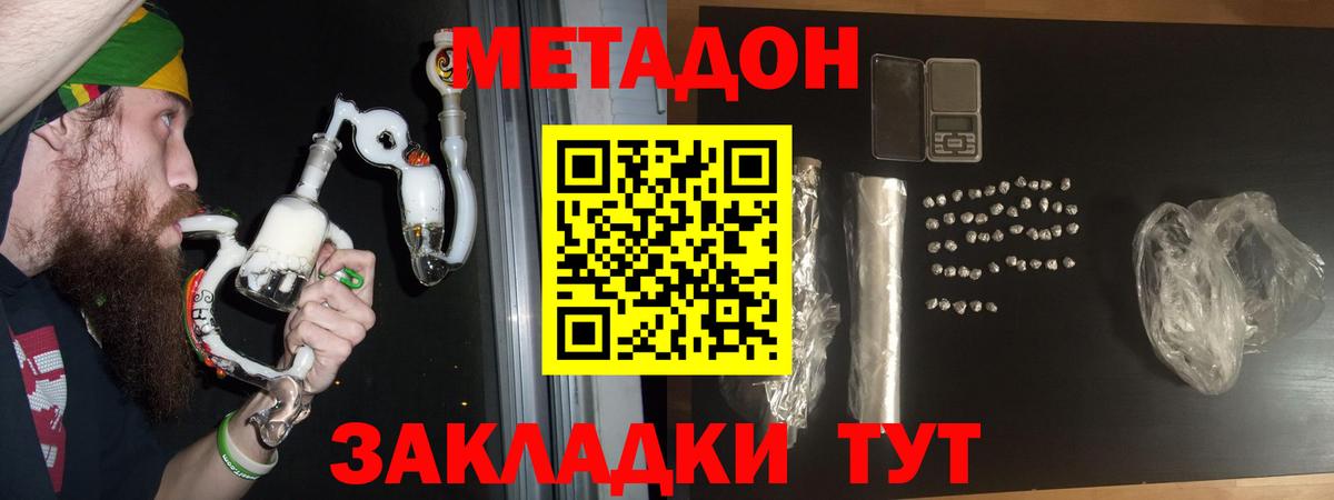МЕТАДОН VHQ Артёмовский