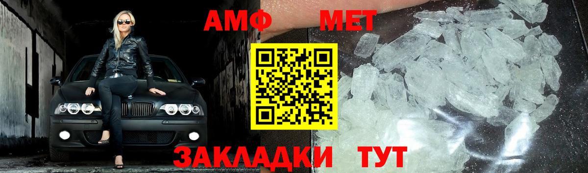 Первитин  МЕТАМФЕТАМИН пудра  Вход с VPN  Артёмовский 