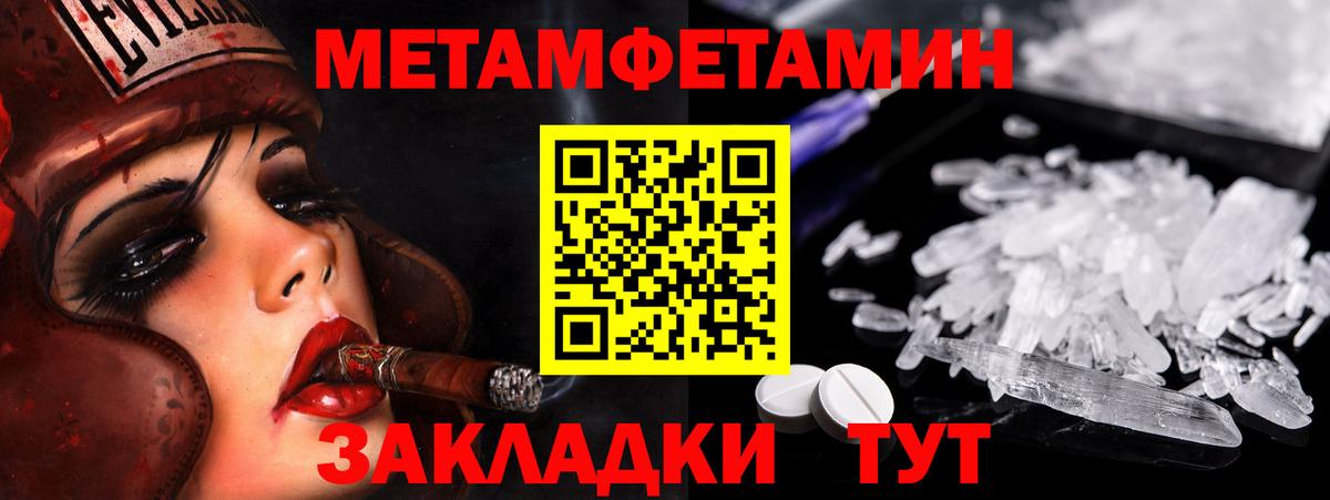 МЕТАМФЕТАМИН Декстрометамфетамин 99.9% Артёмовский