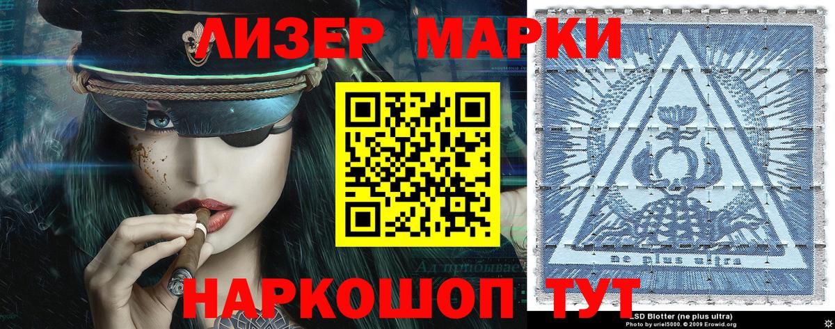 Марки NBOMe 1,5мг  Вход с VPN  Артёмовский 